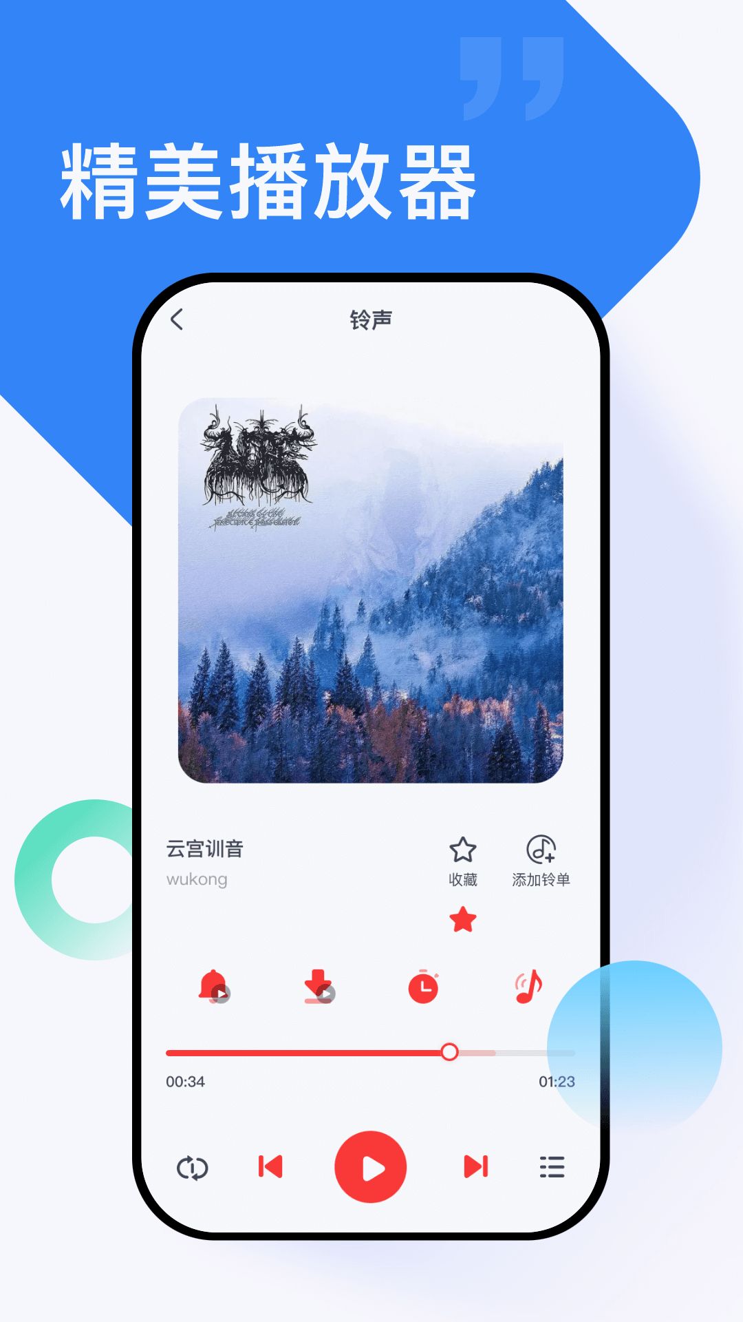 全网免费铃声app