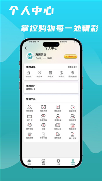 森命恋app