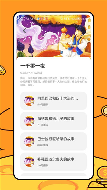 乐乐学堂app