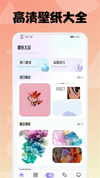 拇指壁纸大全app