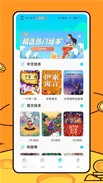 乐乐学堂app