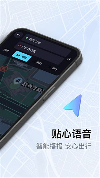 实时卫星全景导航app