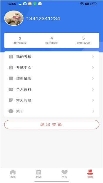 时习之大课堂app