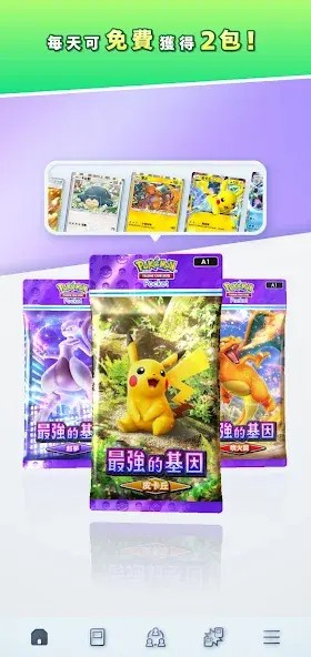 宝可梦tcg国际服最新版