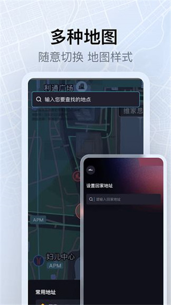 实时卫星全景导航app