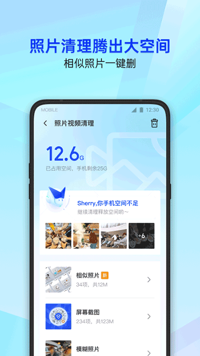 腾讯手机管家app