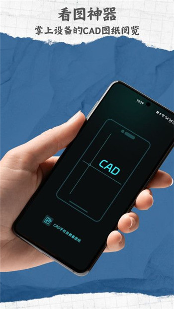 CAD手机免费看图纸app