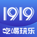 1919吃喝app