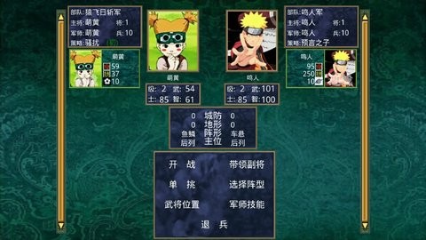 三国群英传2火影忍者手机版