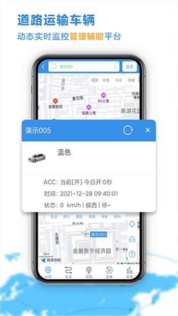 云查车app官网版