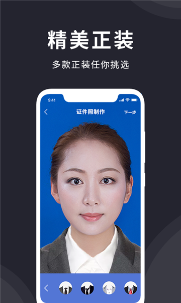 确幸智能证件照制作