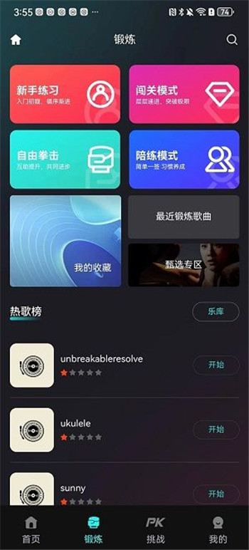 乐拳app