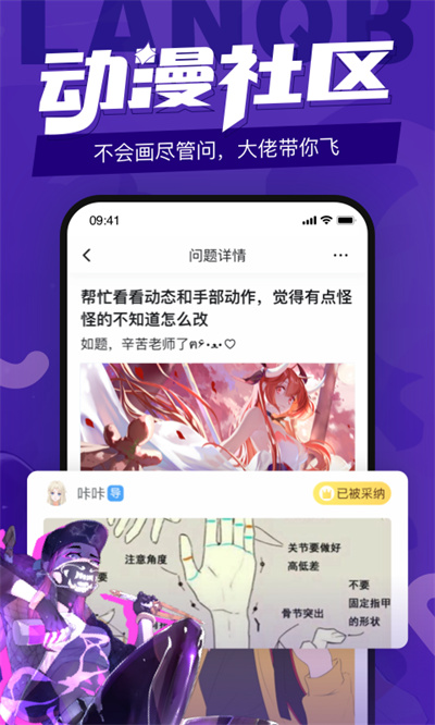 蓝铅笔app