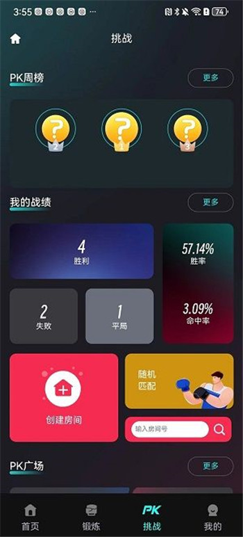 乐拳app