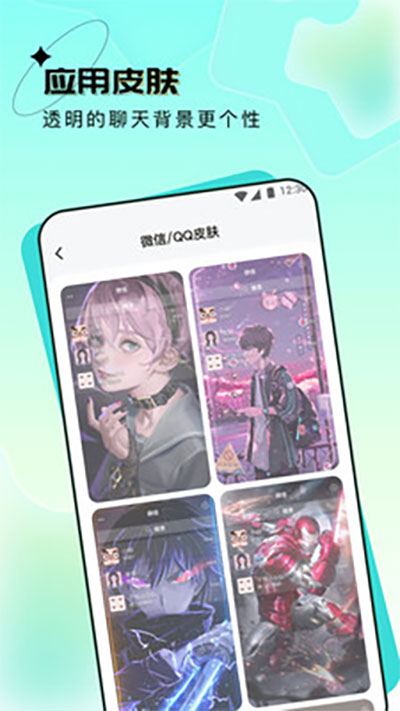 元宇宙壁纸app