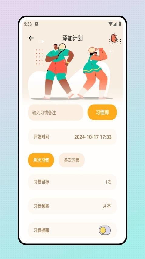 校园跑app