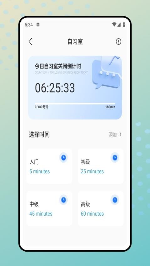 校园跑app