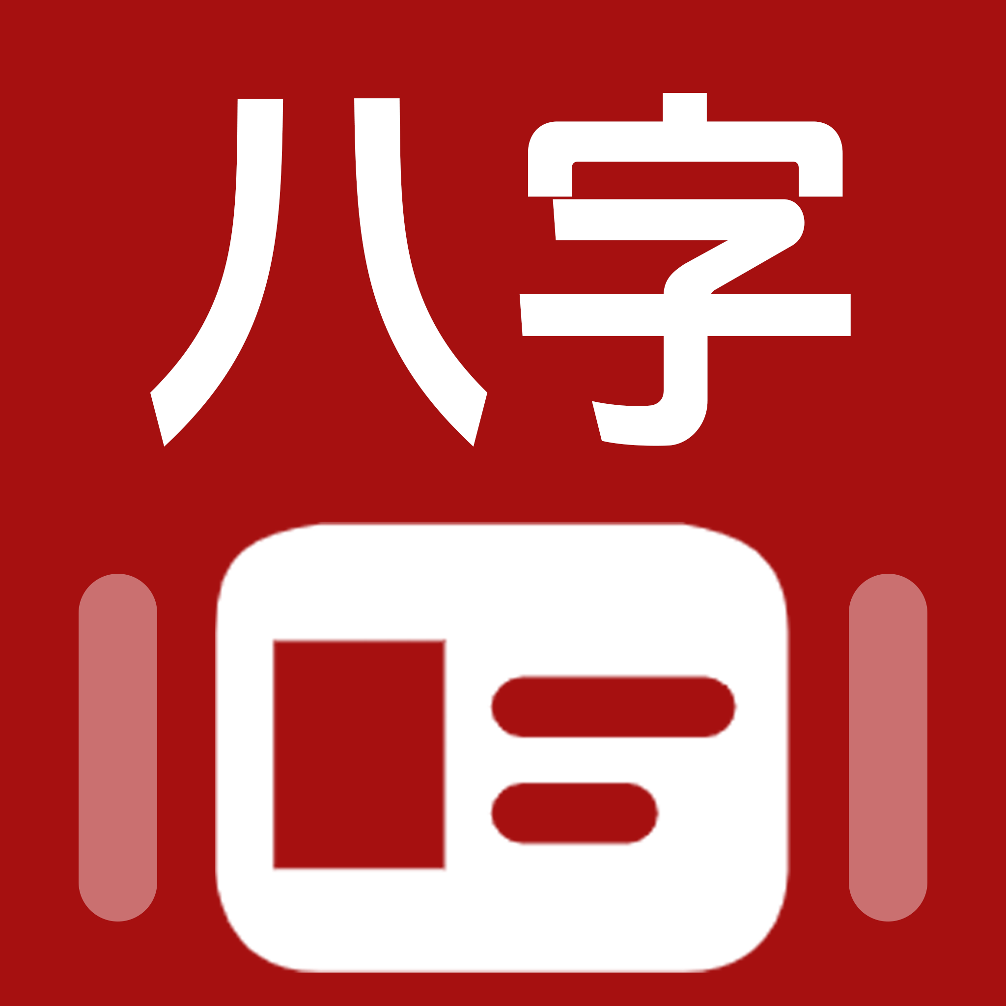 论八字宝宝取名app