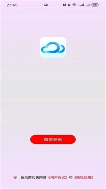 俊禹天气app