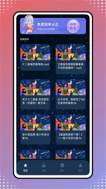 极光预报app