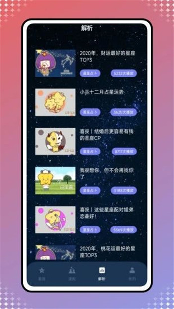 极光预报app