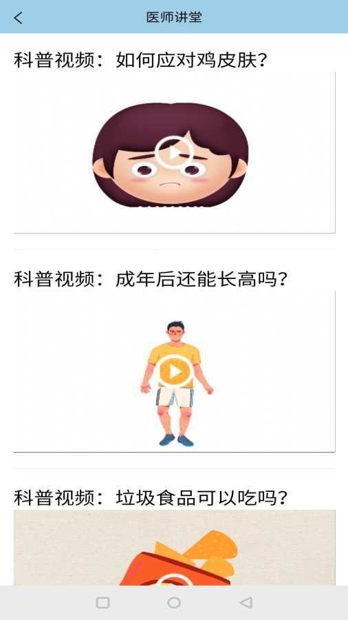 子午医生软件