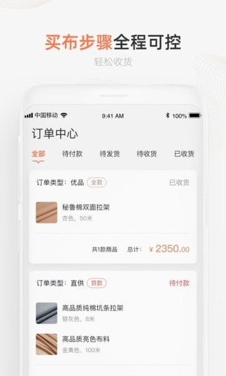 百布app