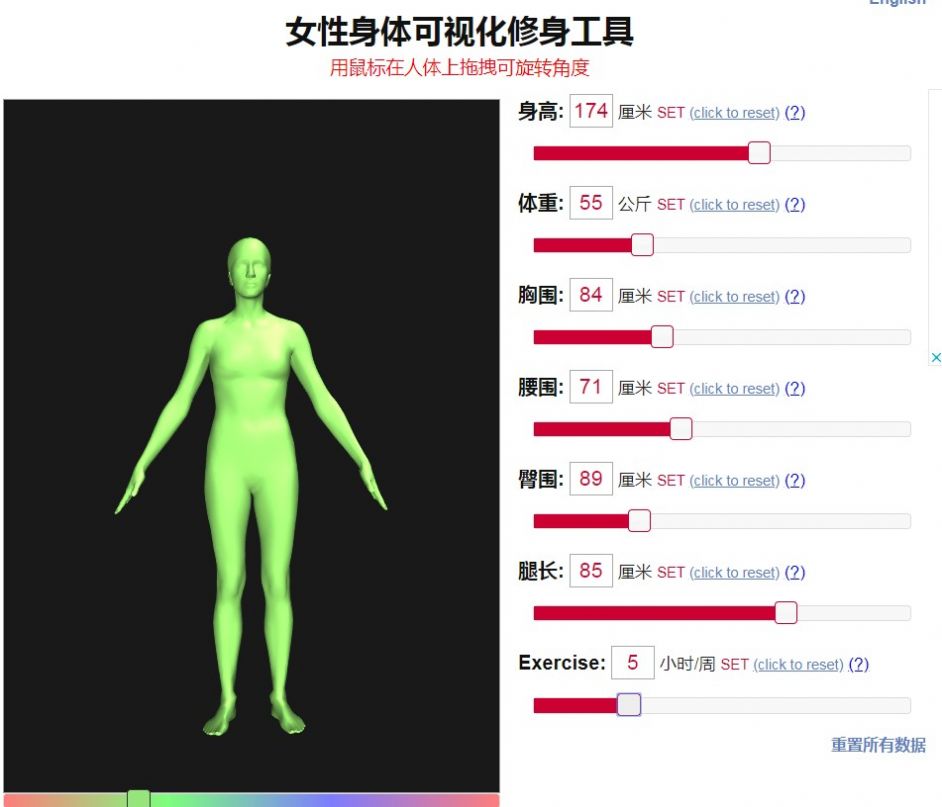 bodyvisualizer模拟器中文