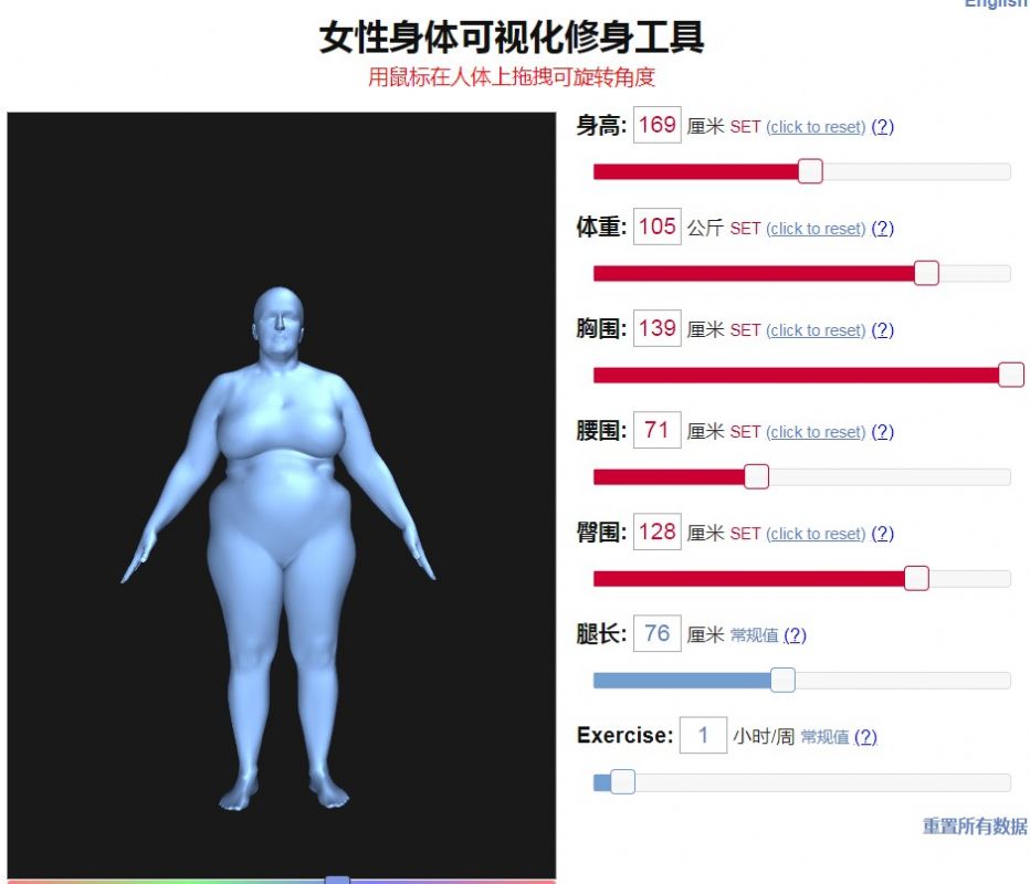 bodyvisualizer模拟器中文