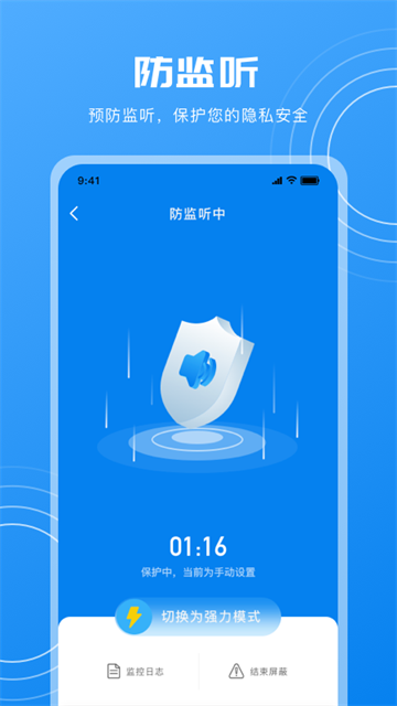 隐藏摄像头检测app