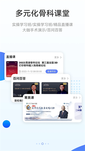 骨今中外app