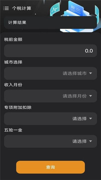 有声计算器app