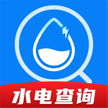 水电一键查app