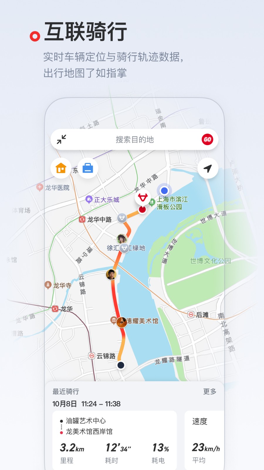 小牛电动app