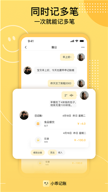 小乖记账app