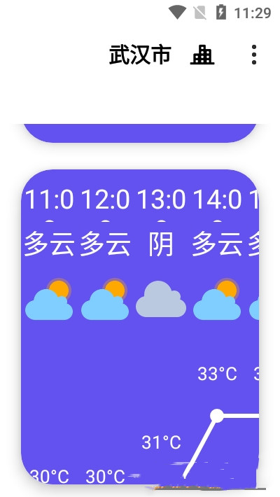 白云天气软件