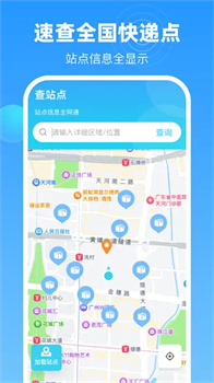 一键查快递全网版app