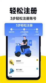 外卖众包助手app