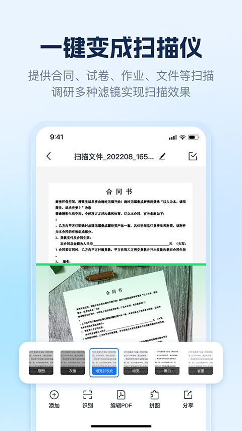 AI识别王app