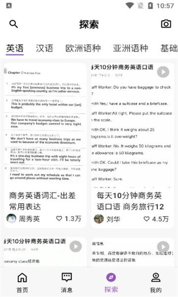 梧桐高聘app