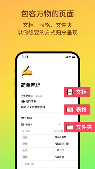 flowus息流app