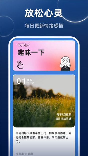 高速畅快清理app