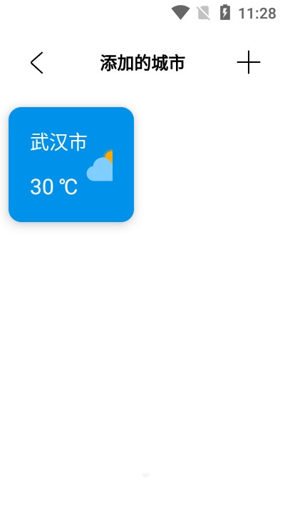 白云天气软件