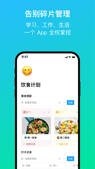 flowus息流app