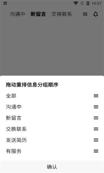 梧桐高聘app