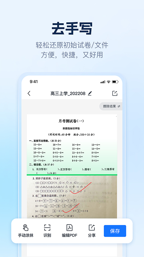 AI识别王app