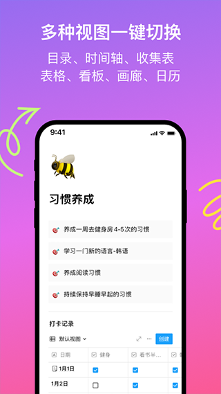 flowus息流app