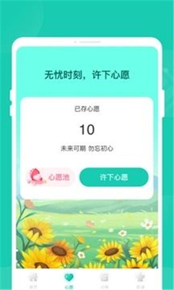 如意省电王app