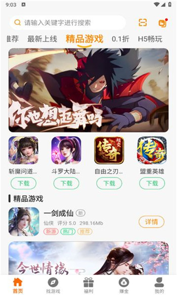 八七互娱app