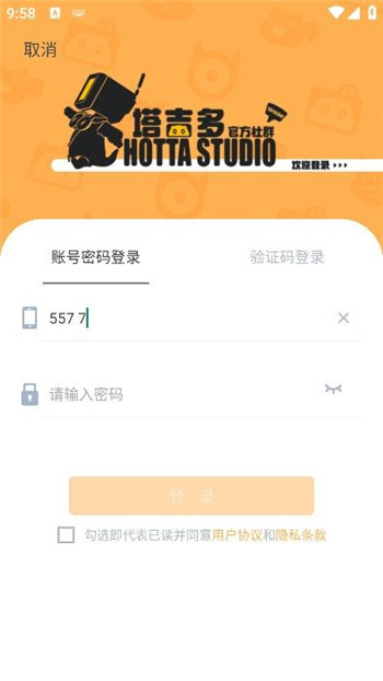 塔吉多app